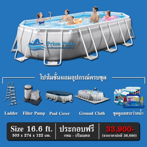 สระว่ายน้ำ Intex Prism Oval 26796 สระว่ายน้ำสำเร็จรูป GMB-1 copy