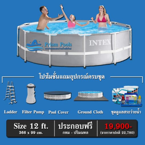 สระว่ายน้ำ Intex สระว่ายน้ำสำเร็จรูป Prism Round 26716 GMB-1 copy