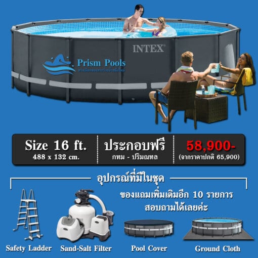 สระว่ายน้ำ Intex สระว่ายน้ำสำเร็จรูป Ultra XTR Round 26326 GMB-1 copy