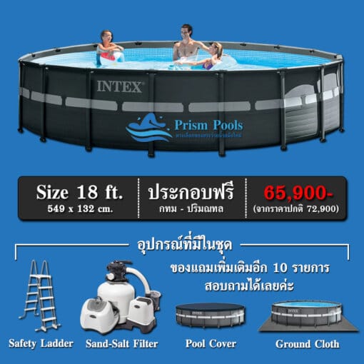 สระว่ายน้ำ Intex สระว่ายน้ำสำเร็จรูป Ultra XTR Round 26330 GMB-1 copy